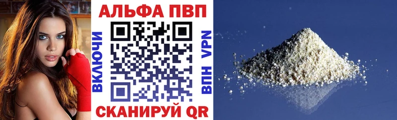 Alpha PVP Соль  купить наркоту  Бавлы 