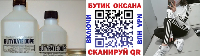 Бутират буратино  наркота  мега зеркало  Бавлы 