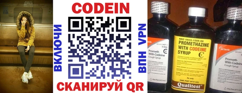 Кодеин напиток Lean (лин)  Бавлы 