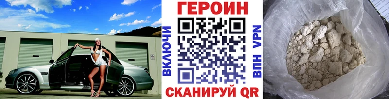 ГЕРОИН белый  Бавлы 