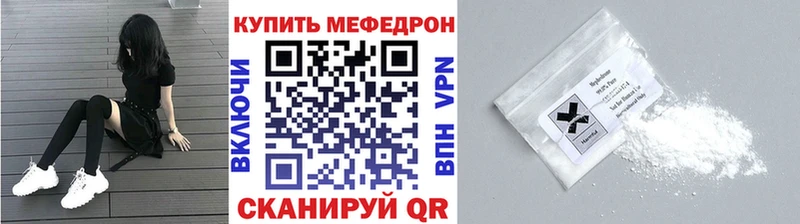 Меф mephedrone  наркошоп  Бавлы 
